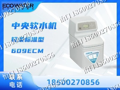 廊坊-中央软水机